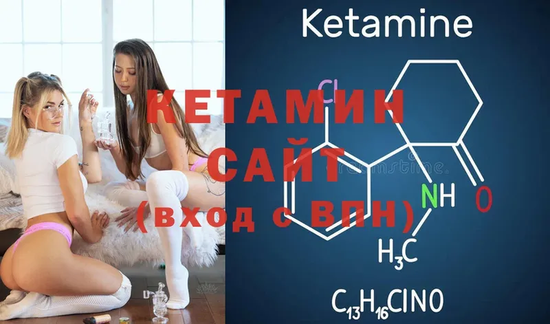 omg как зайти  Белинский  Кетамин ketamine 